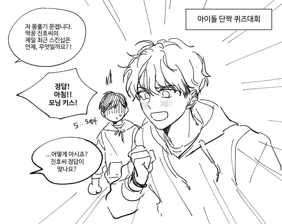@danpottok 둘이 같이 예능..(떡:이런예능말고..
쫀밤되라굿 떠기-☆(찡긋 