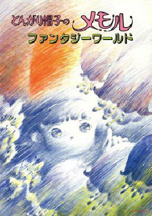 TakamuraStore's tweet photo. Artbooks just updated!
#japaneseanimation #artbook #animeart #akiosugino #memoru #takarajima
https://t.co/hhpNjV9o80 https://t.co/6Fqr8uRVMy