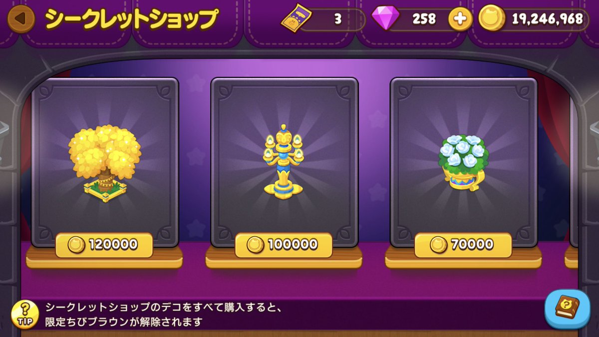 ぼく シークレットショップのチビブラウンのコニーとサリーさんがなかなかハードル高い シークレット クーポンはトレイン1回積み込み完了ごとに1枚なので このイベントで40回やらないとこのアラビアンなコニーはロックが外れない ブラウンファーム ぼく シークレットショップのチビブラウンのコニーとサリーさんがなかなかハードル高い シークレット クーポンはトレイン1回積み込み完了ごとに1枚なので このイベントで40回やらないとこのアラビアンなコニーはロックが外れない ブラウンファーム