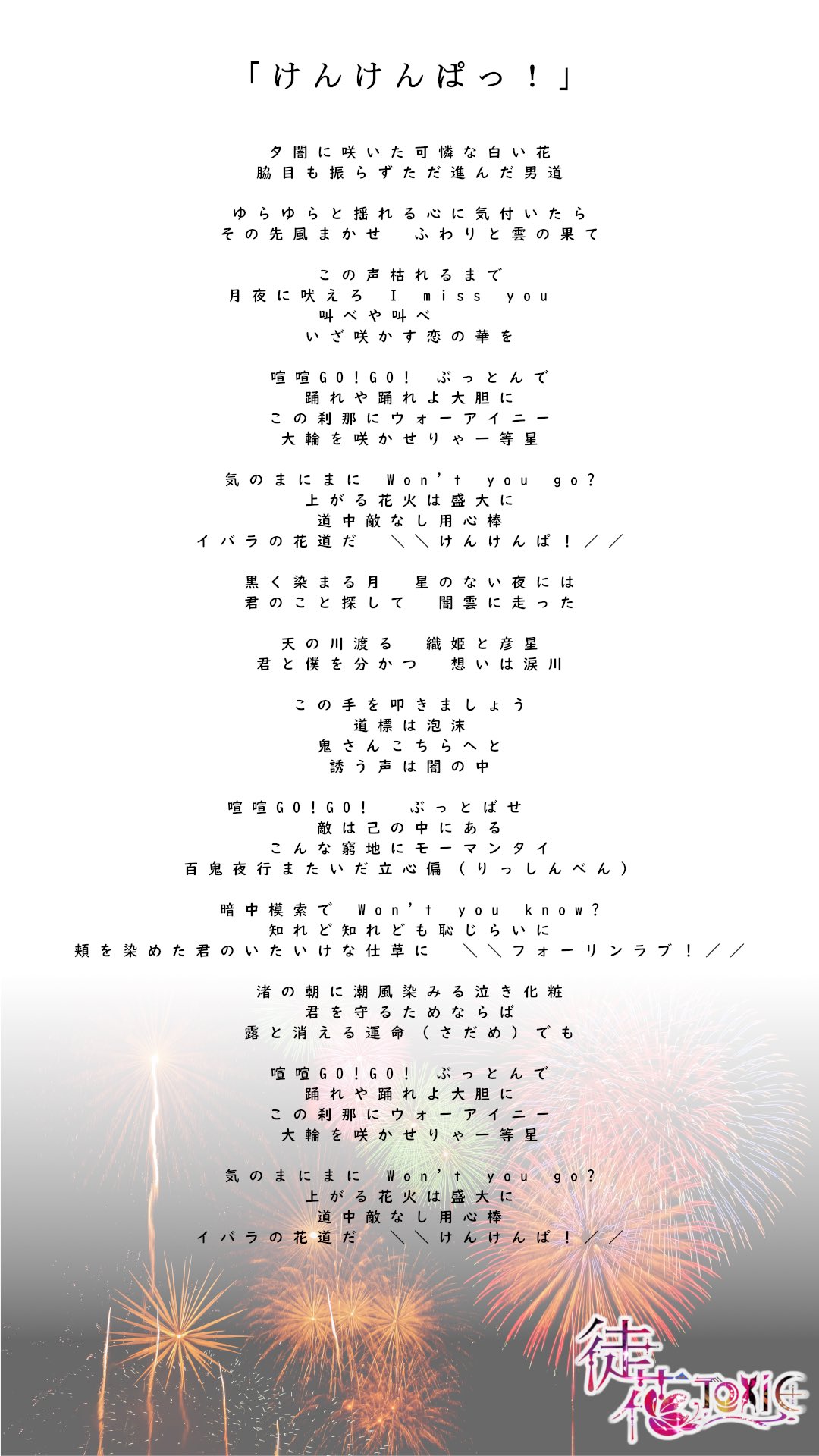 تويتر 徒花toxic 12 11現体制ラストライブ على تويتر けんけんぱっ T Co Vukd8xkgsg