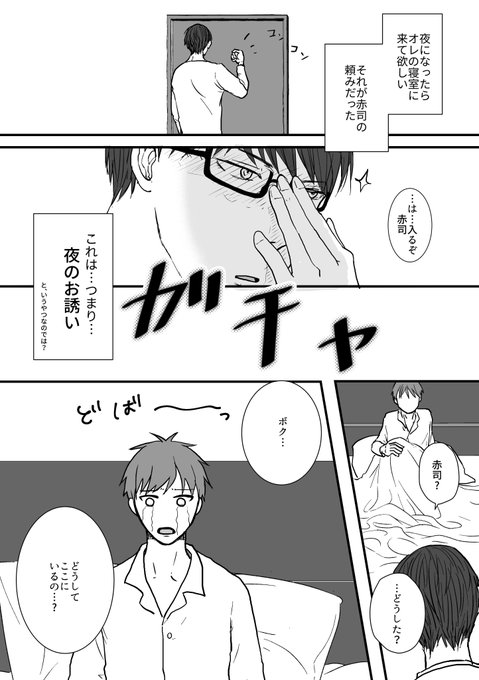 あちゃこ🌈(@achakotti1) さんのマンガ一覧 : 古い順 : 2ページ目