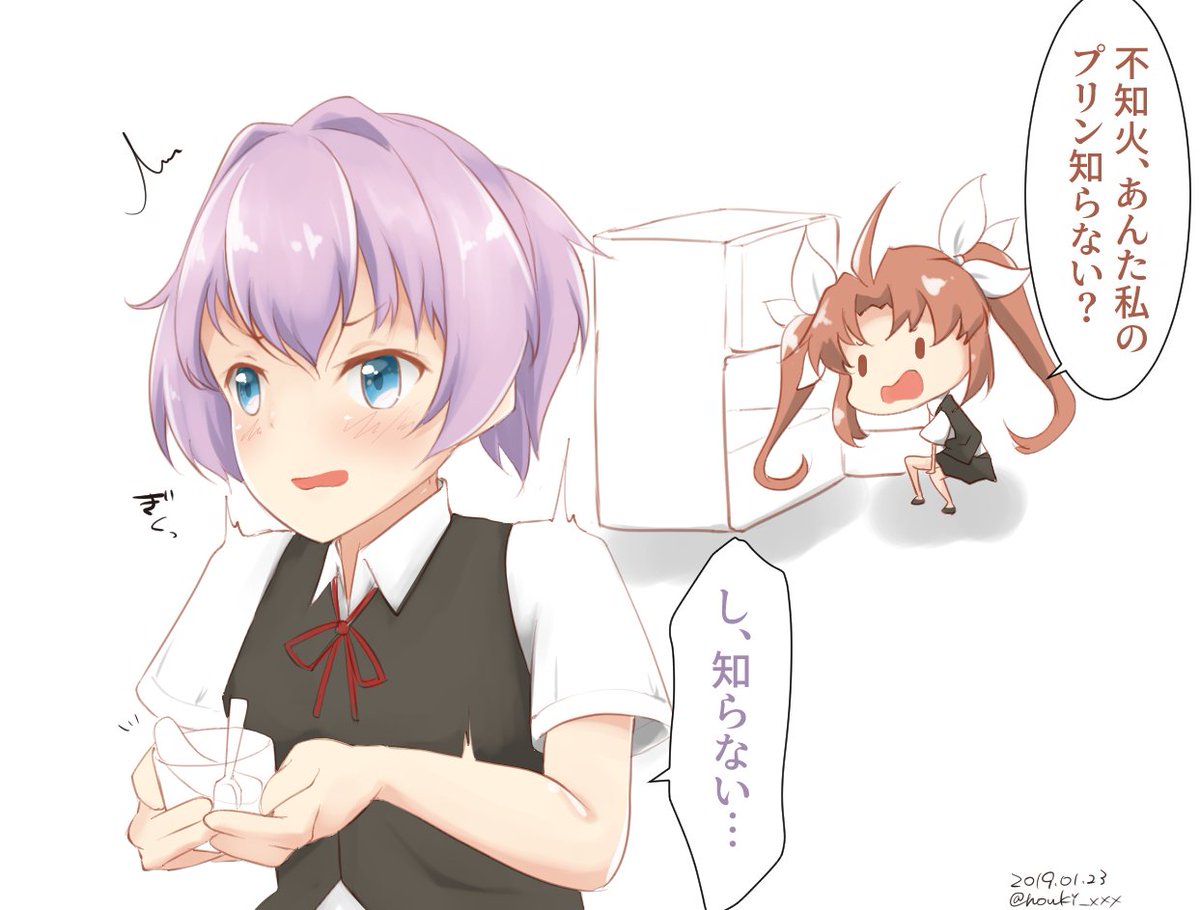 いただいて、おきました……
#艦これ版深夜の真剣お絵描き60分一本勝負
#艦これ版真剣お絵描き60分一本勝負_20190123
#不知火 #陽炎