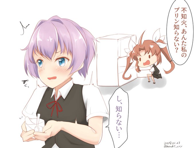 いただいて、おきました……
#艦これ版深夜の真剣お絵描き60分一本勝負
#艦これ版真剣お絵描き60分一本勝負_20190123
#不知火 #陽炎 