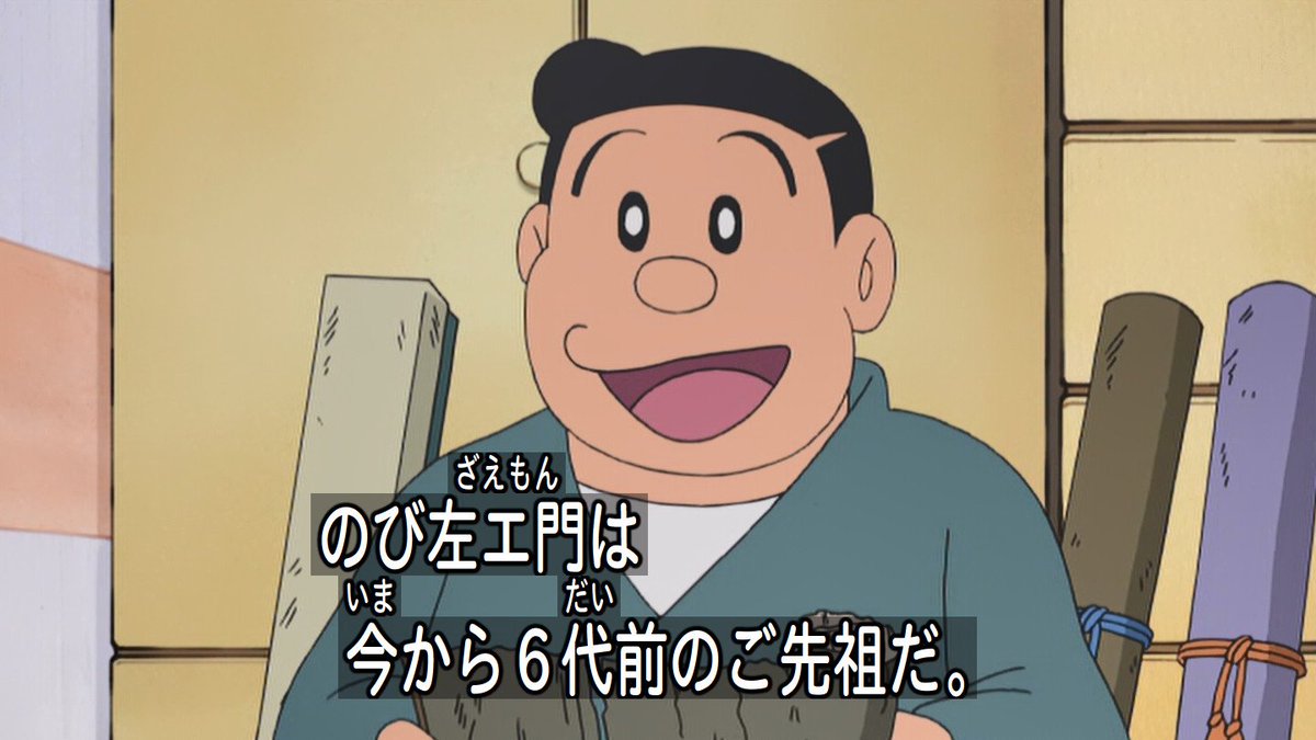 嘲笑のひよこ すすき 本日1月24日は ドラえもん ののび太のパパ 野比のび助の誕生日 おめでとう ドラえもん Doraemon 野比のび助生誕祭 野比のび助生誕祭19