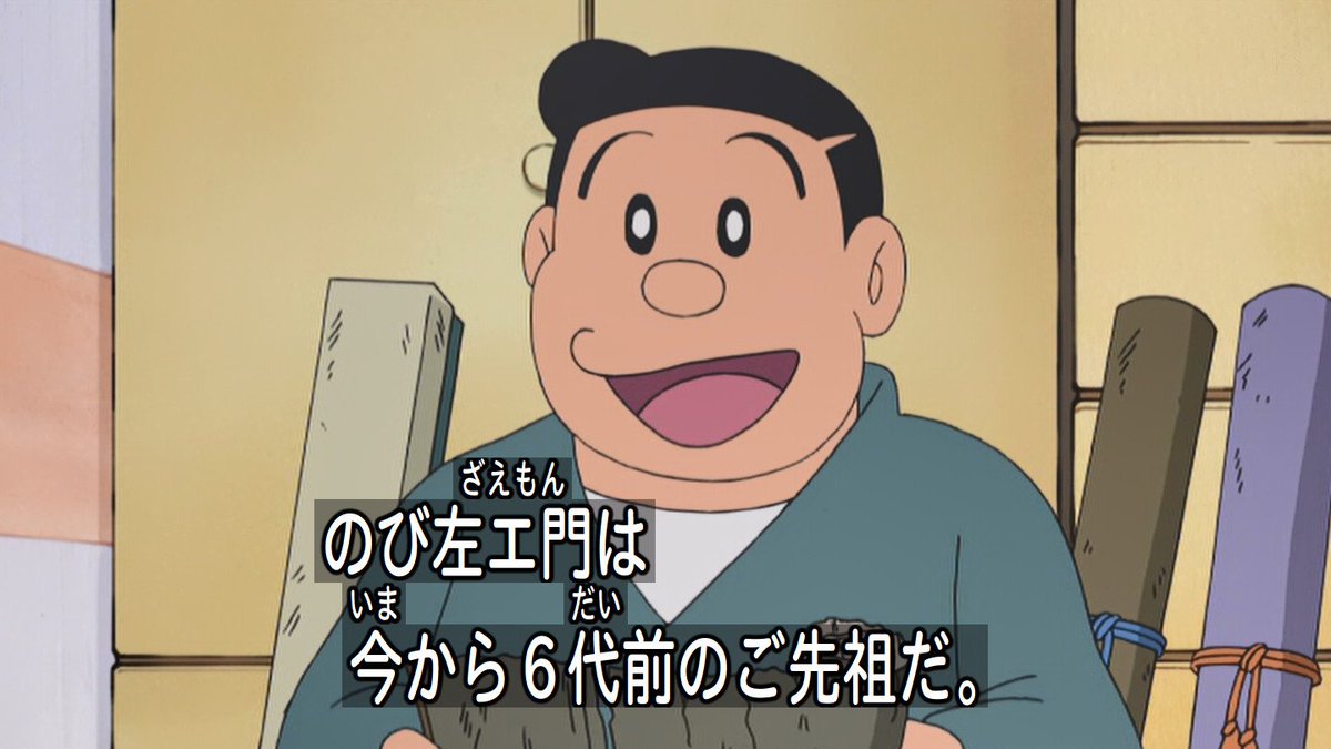 嘲笑のひよこ すすき Twitter પર 本日1月24日は ドラえもん ののび太のパパ 野比のび助の誕生日 おめでとう ドラえもん Doraemon 野比のび助生誕祭 野比のび助生誕祭19