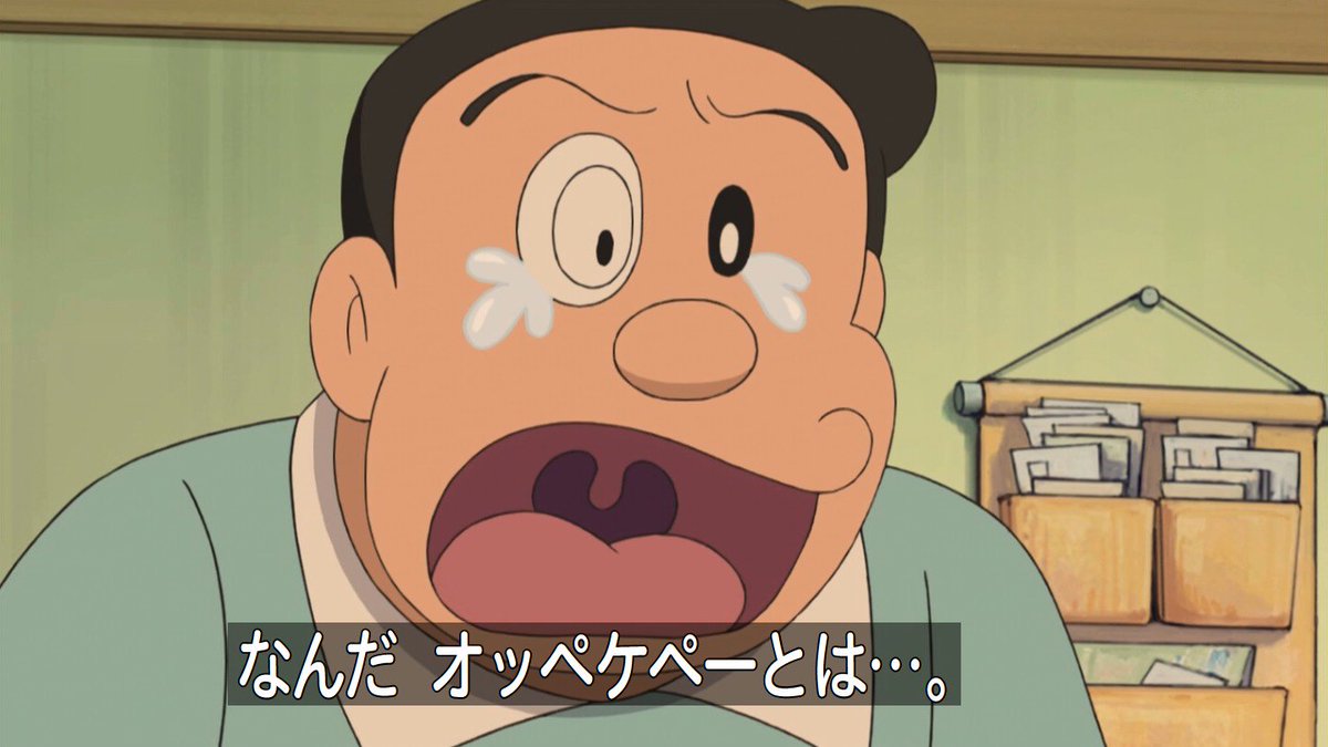 嘲笑のひよこ すすき Twitter પર 本日1月24日は ドラえもん ののび太のパパ 野比のび助の誕生日 おめでとう ドラえもん Doraemon 野比のび助生誕祭 野比のび助生誕祭19