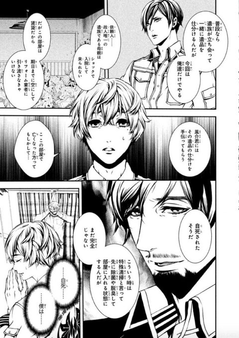 Naked Ape 中村友美 絵担当 T Nakamurasan さんのマンガ一覧 5ページ ツイコミ 仮 Naked Ape 中村友美 絵担当 T Nakamurasan さんのマンガ一覧 5ページ ツイコミ 仮