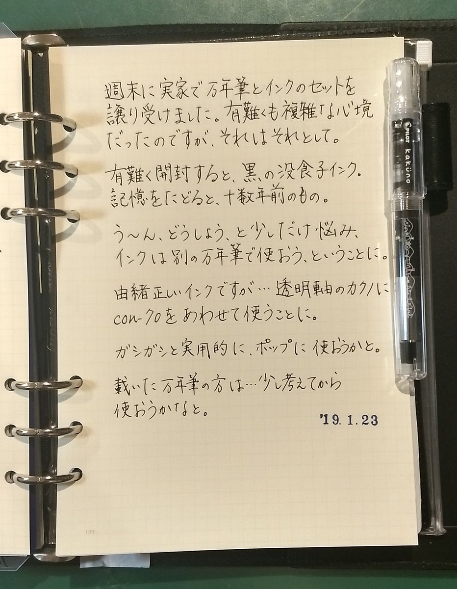 gliga_bass's tweet photo. カクノ × モンブラン
持ってなかったカクノを買う(使う)のはこのタイミング、ということで。
旧型のモンブランのインクボトルが優雅でよい感じです。
#文具が好き
#万年筆 #カクノ透明軸 #モンブラン #monblanc #インク #con70
#システム手帳 #filofaxoriginal
#life https://t.co/57RteqYz53