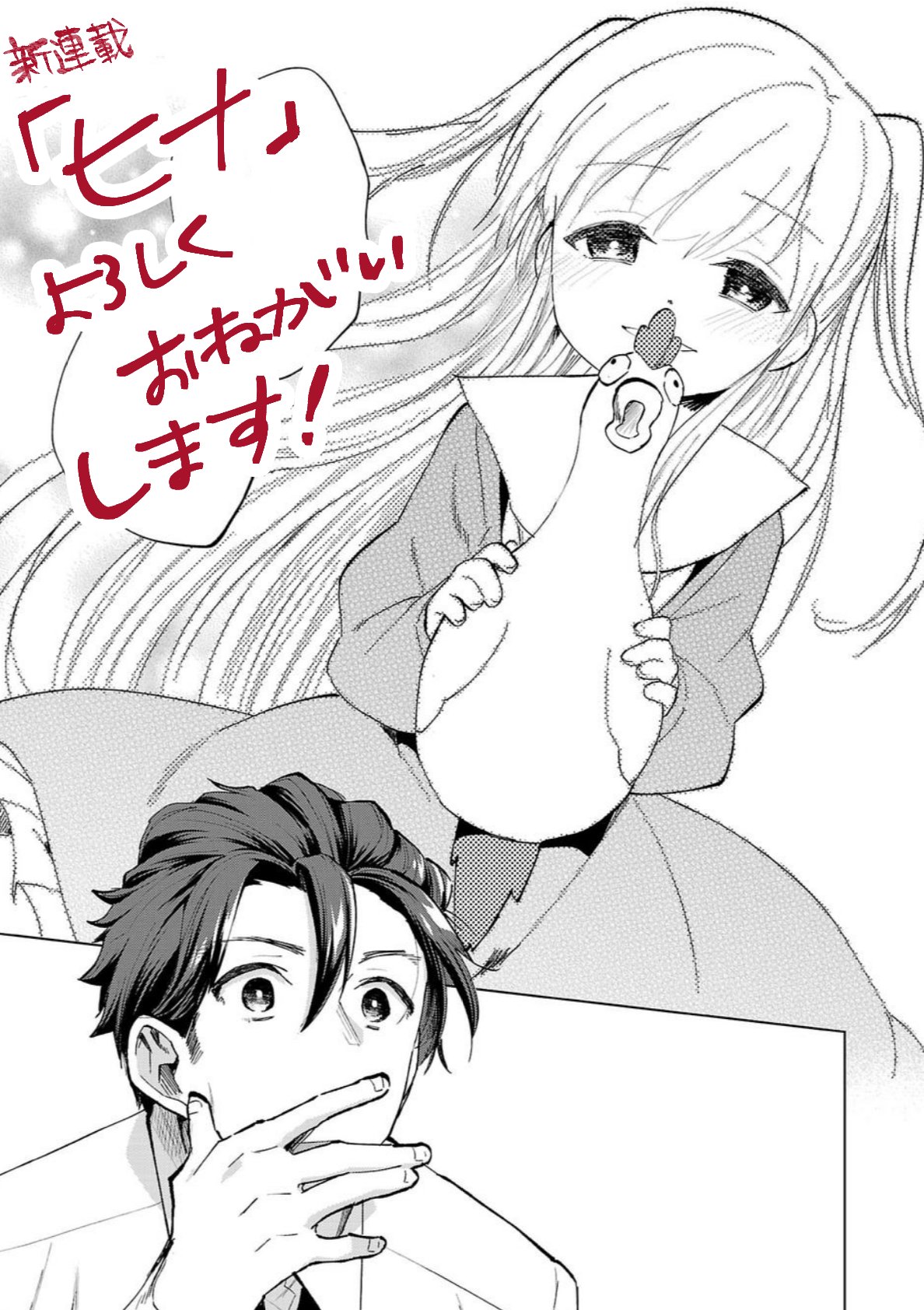 鈴音ことら ヒナ7巻発売中 新連載とエピローグのお知らせ サイコミにて新連載 ヒナ 始まりました 若干7歳の天才子役のによる金と芸能のストーリー どうぞよろしくお願いいたします T Co Hh7u11ufeq そしてヒナ配信と人気御礼にて 鈴音ことら ヒナ7巻発売中 新連載とエピローグのお知らせ サイコミにて新連載 ヒナ 始まりました 若干7歳の天才子役のによる金と芸能のストーリー どうぞよろしくお願いいたします T Co Hh7u11ufeq そしてヒナ配信と人気御礼にて