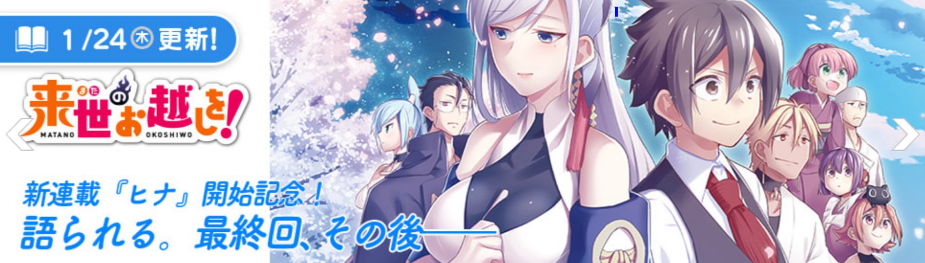 鈴音ことら ヒナ7巻発売中 新連載とエピローグのお知らせ サイコミにて新連載 ヒナ 始まりました 若干7歳の天才子役のによる金と芸能のストーリー どうぞよろしくお願いいたします T Co Hh7u11ufeq そしてヒナ配信と人気御礼にて 鈴音ことら ヒナ7巻発売中 新連載とエピローグのお知らせ サイコミにて新連載 ヒナ 始まりました 若干7歳の天才子役のによる金と芸能のストーリー どうぞよろしくお願いいたします T Co Hh7u11ufeq そしてヒナ配信と人気御礼にて
