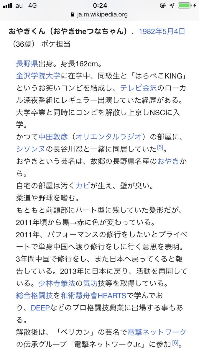 おやきくん おやきくん