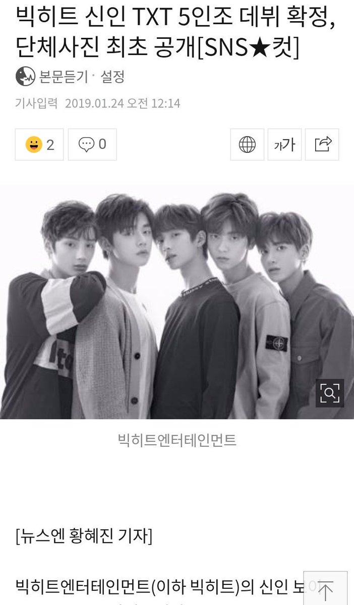 when did txt debut date when did txt debut date
