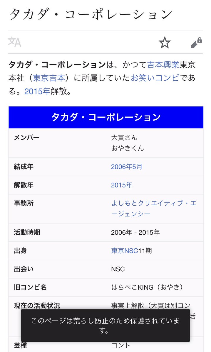 タカダコーポレーション