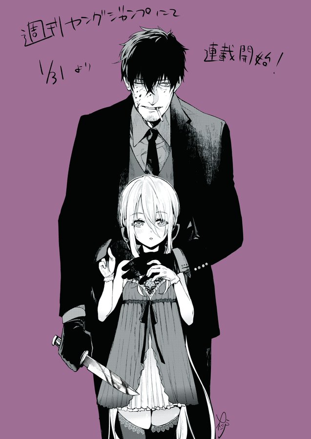 Momo The Blood Taker 全巻感想やネタバレのようなもの Heavy Peatのブログ