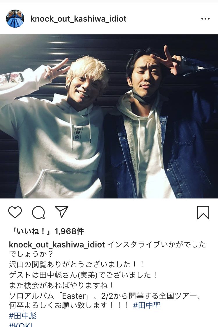 田中 彪 今日は聖のインスタライブにゲストで少しお邪魔させてもらいました 田中 彪 今日は聖のインスタライブにゲストで少しお邪魔させてもらいました