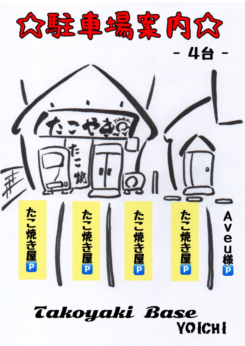 かわいい動物画像 最高のたこ焼き イラスト 手書き