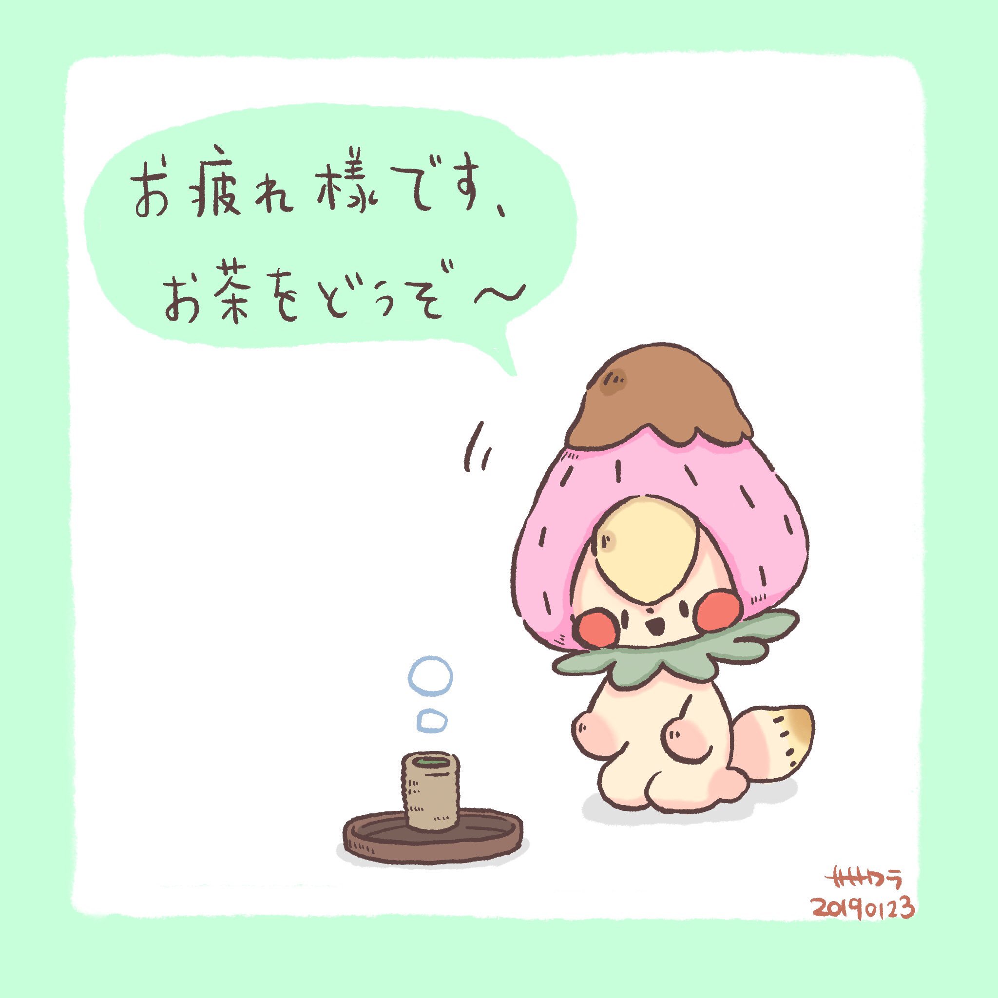 Twitter पर ササクラ Jlptの受験生 お疲れ様でした イラスト 絵 絵描き かわいい 癒し いちご Jlpt メーとスズメの友達 T Co Grgks0usei Twitter