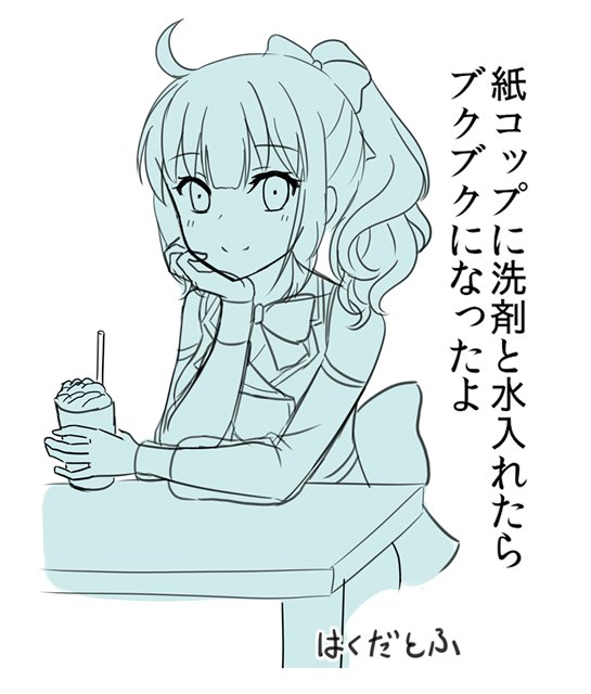 はくだ とふ イラスト候補c 簡単な理科の実験を済ませた愛結りほちゃん 愛結りほ Iriam