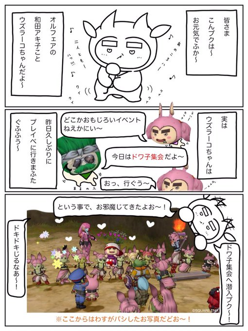 ドワ子集会 を含むマンガ一覧 ツイコミ 仮