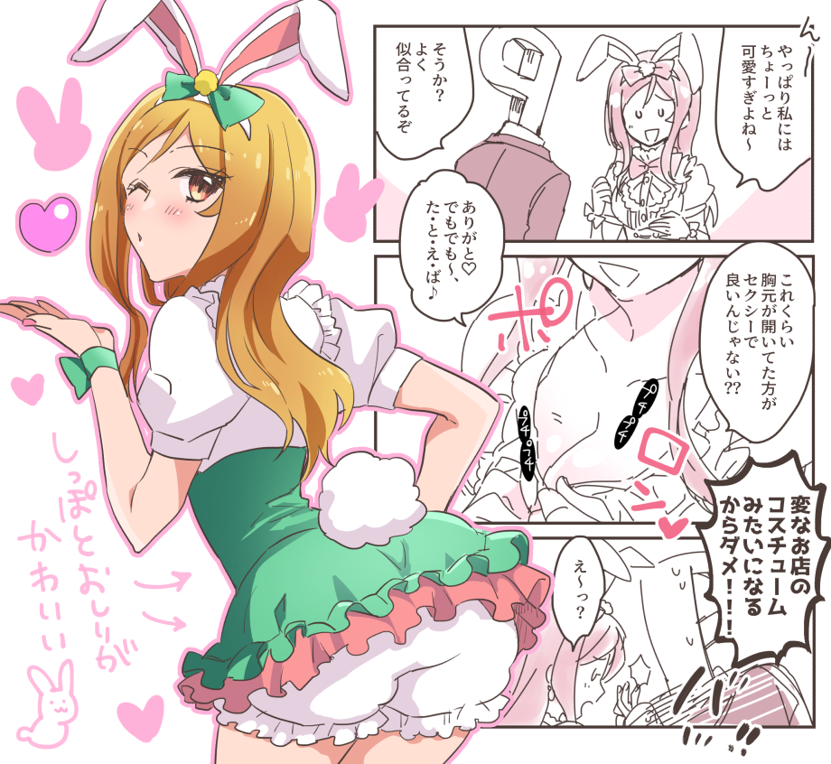 キューティーラビット莉緒めちゃ可愛いよな～～～っていう絵(とP莉緒のいつもの攻防まんが)です 