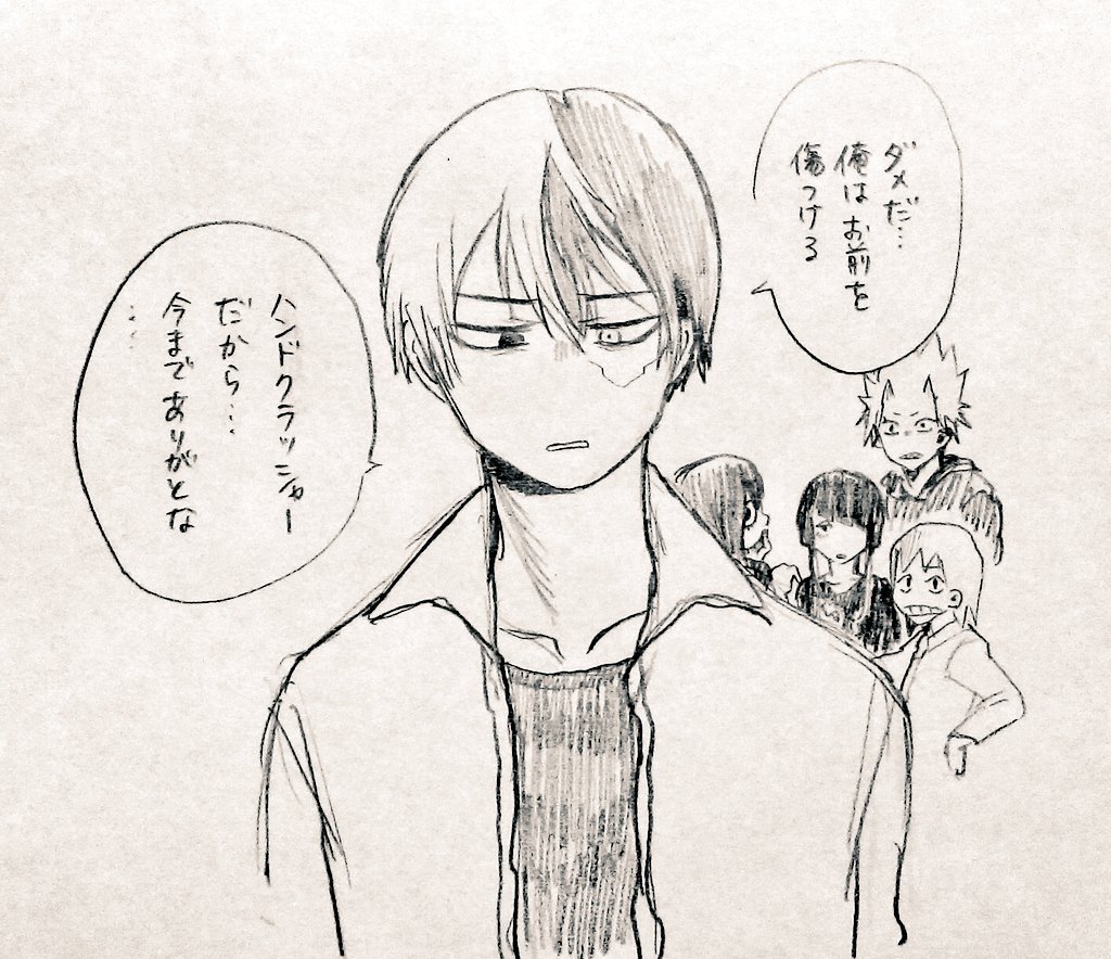 色々あって両想いになるも突然別れを切り出す轟に男前な出。轟出に振り回されるかっちゃん落書き(一枚目は繋がってないです) 