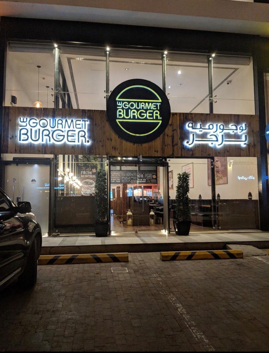مطعم تشكن شيش Posts Benghazi Libya Menu Prices Restaurant Reviews Facebook