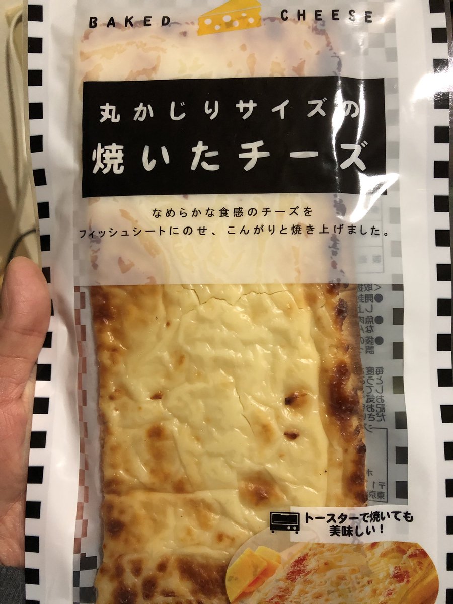 まろりん V Twitter このチーズめっちゃ美味しくて何枚目なんだろう セブンイレブンで買った