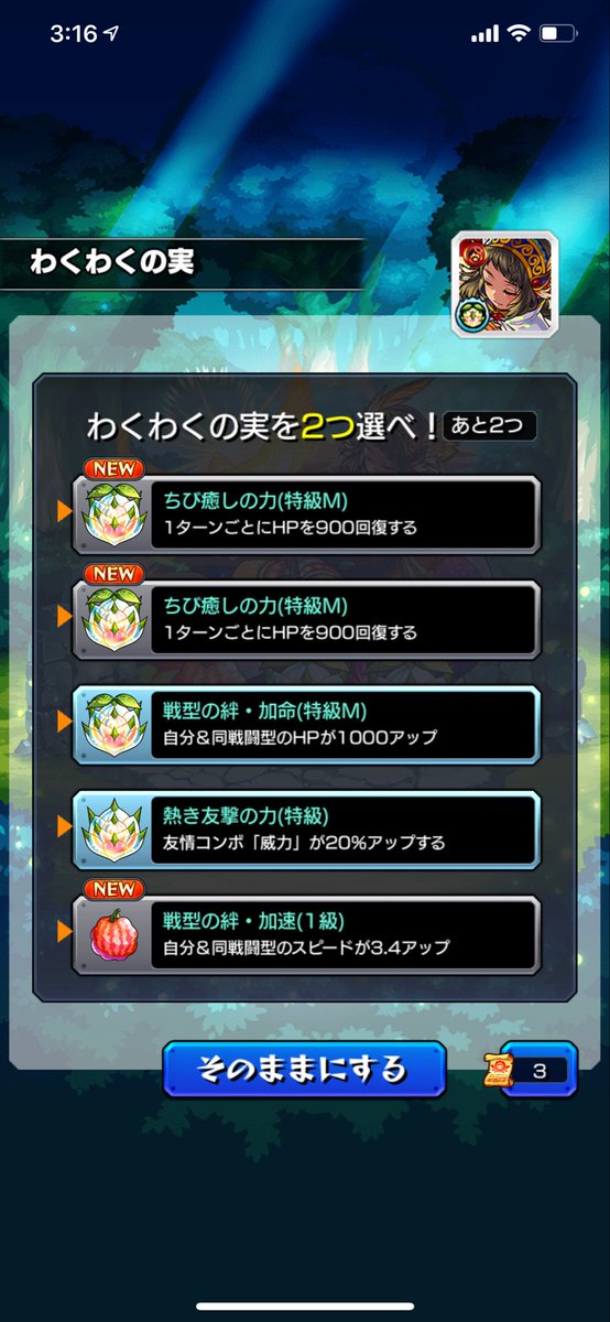 ちび癒しの力 ちび癒しの力