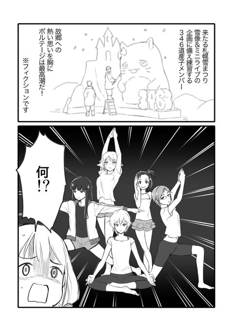 【1/2】346道産子だべりの続編です 北海道住みにしか届かない超ローカルまんが※本当に誰も得しない 前段は→https://t.co/C330zN0Rh0 