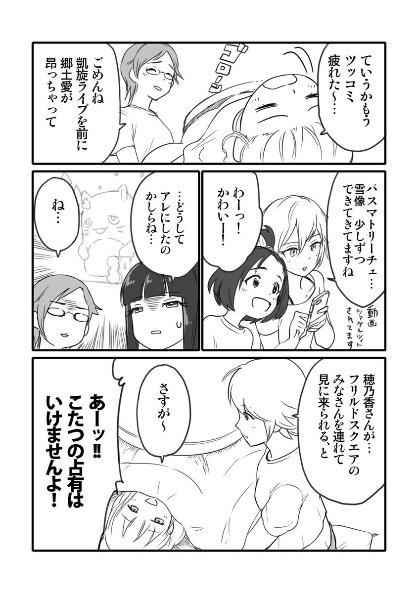 【2/2】描き終えてから福永さんはパッションだよなと思った 