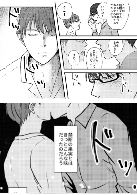 あちゃこ🌈(@achakotti1) さんのマンガ一覧 : 2ページ目 | ツイコミ(仮)
