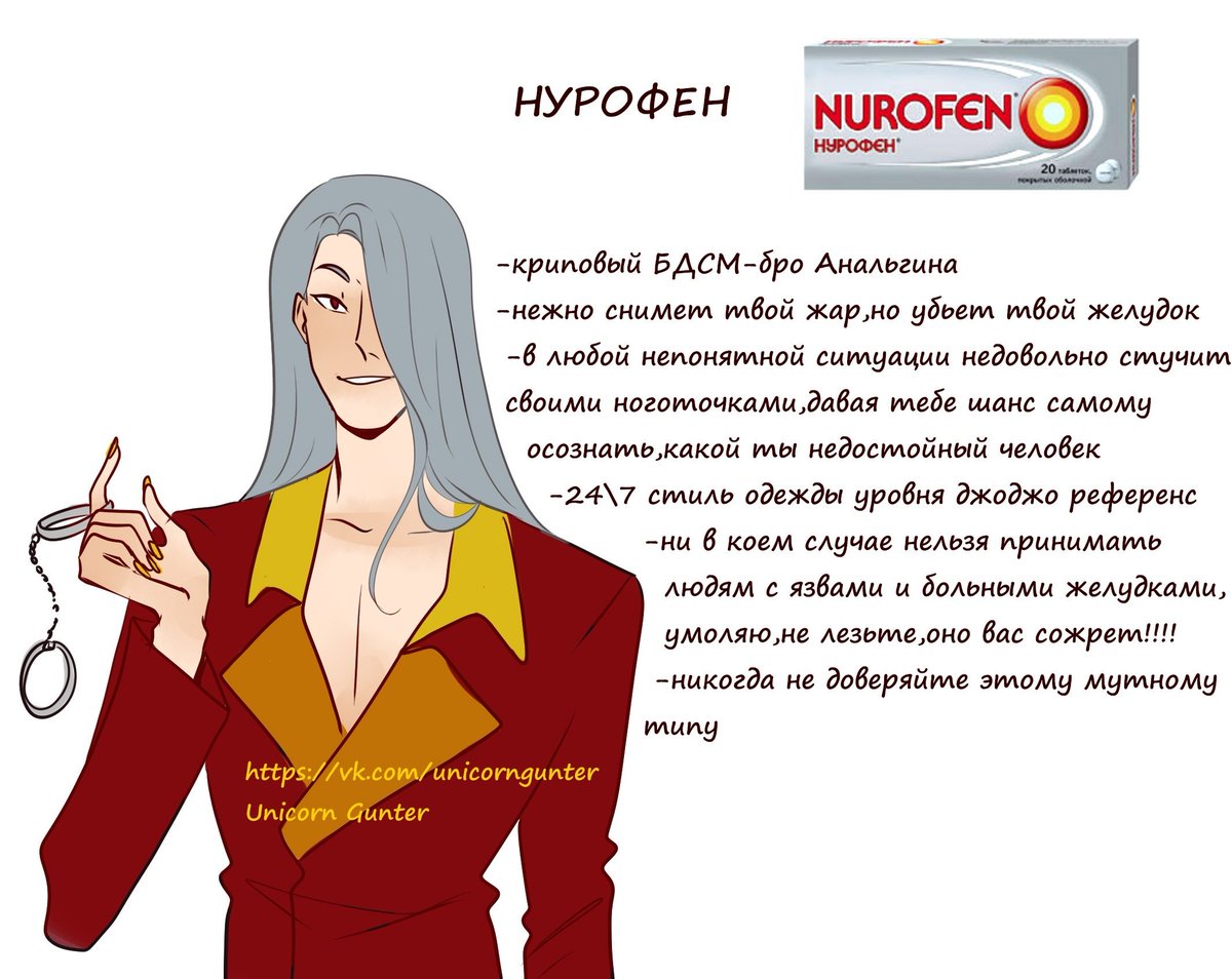 Your_oxygen_chu's tweet photo. Лучшая хуманизация лекарств. https://t.co/EixY74x9cf