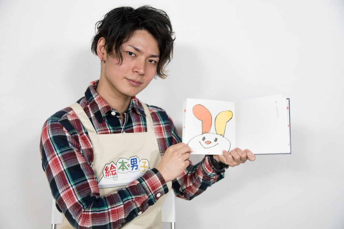 ehondanshi's tweet photo. 【絵本紹介】
寿也さんが読み聞かせをしている
『くつしたくん』
の動画が本日公開！
 是非ご覧ください！
動画はこちらから⇒https://t.co/LcZMNHouGA
#絵本男子 https://t.co/Ry290vkS78