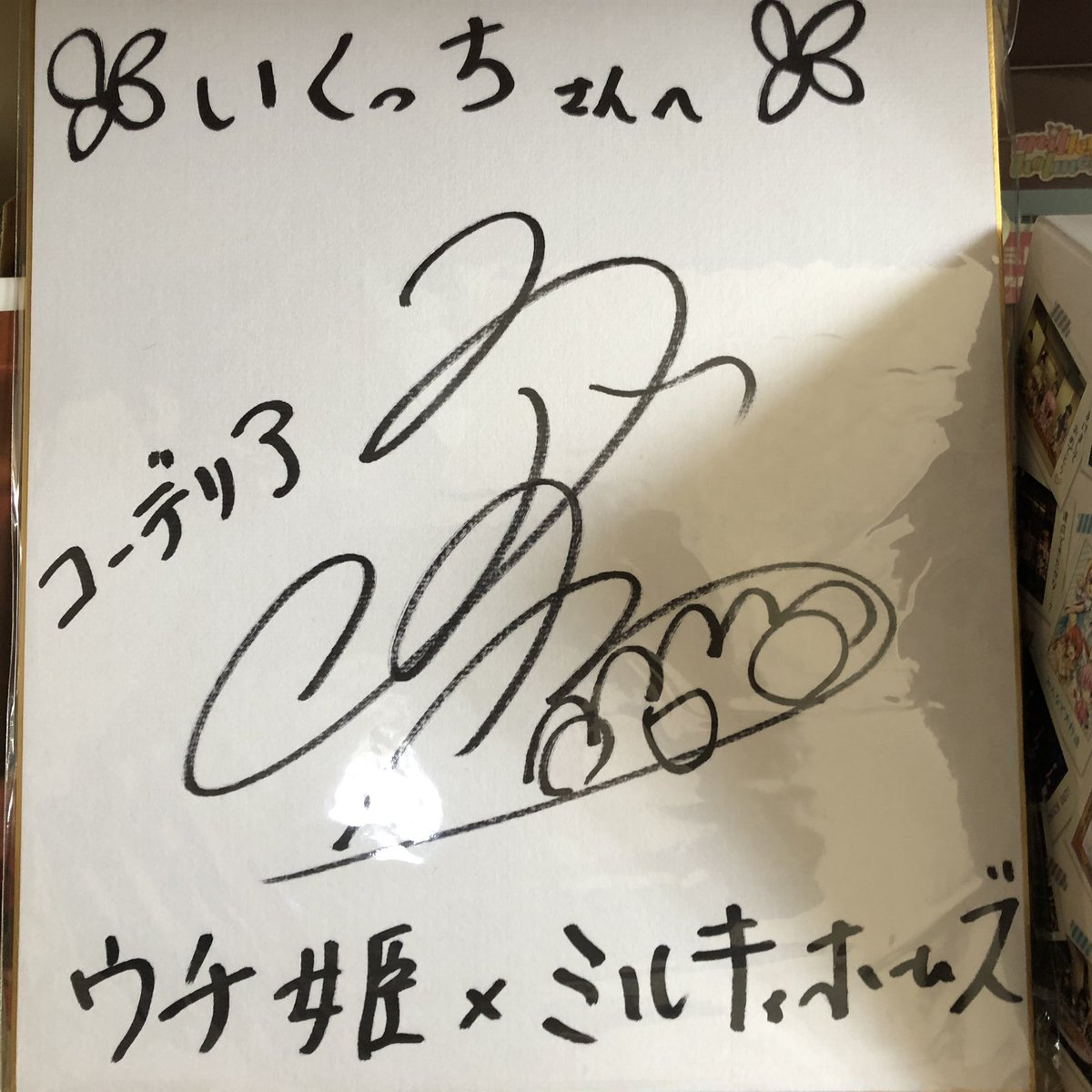 ファイナルを目前にしたこの時期に、以前当選した橘田いずみさんの