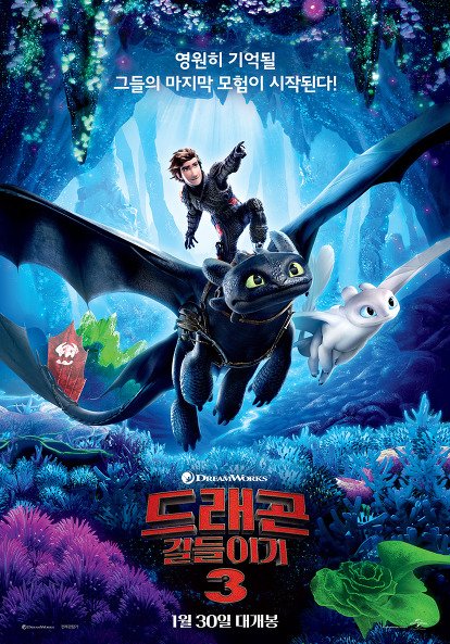 海外限定正規ライセンス品 ヒックとドラゴン トゥース ポップコーン