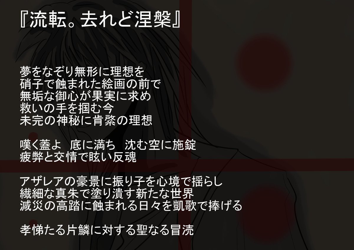 Maker メイカー イラスト Picture 小説 Novel Awake ブログ 本日掲載します T Co Zlrvftnl63