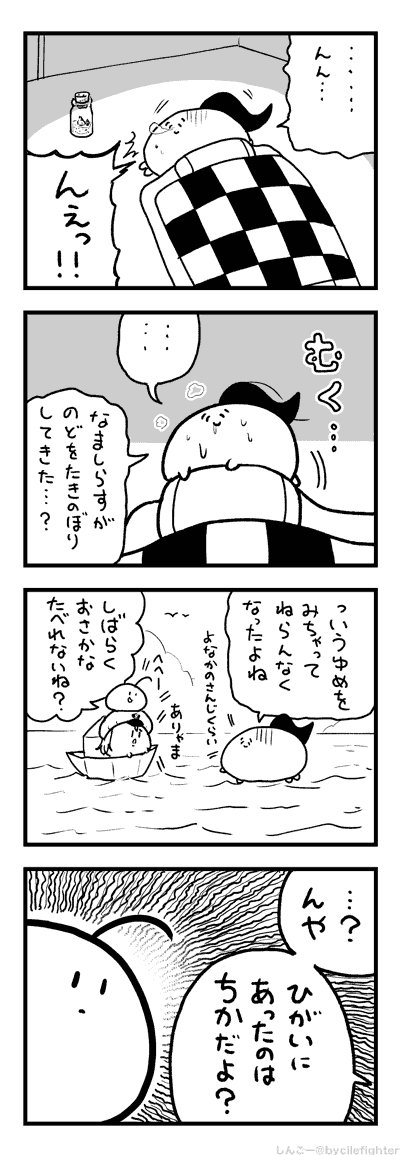 ゆめでまきこむまちゅうら 