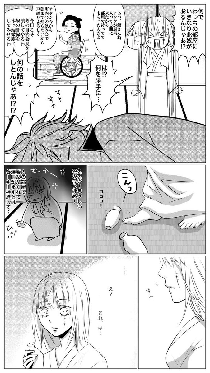 #過去絵を投下して絵を描いた気になろうキャンペーン

銀月漫画「月が綺麗な、そんな夜」①
インテ新刊「灼熱健康ランド」銀月編に登場した自治会長(正確にはその息子)が出ている話がこちら。近所のトラブルを放置した結果、日輪さんに肝臓木っ端微塵を狙われます。 