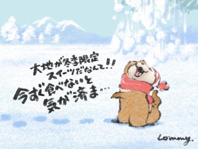 まとめ 可愛い嘘のカワウソ 5ページ目 Togetter