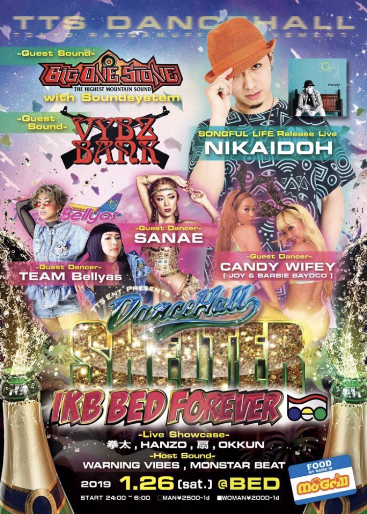 tasmamiadevil's tweet photo. #ダンシェル
#池袋BEDファイナル 😭😭
いつも踊りまくれて楽しかったダンシェル
Bedも色ーんな思い出があるクラブ
みゆきさんもんちゃんは新ネタ😍❤️✨
明後日土曜日！！ https://t.co/svfymsgkqM
