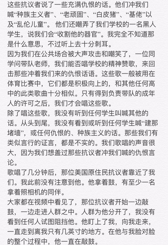 lebutong's tweet image. #CovingtonCatholic 高中，当事学生 #NickSandmann 的声明全文翻译。（共5张图，第五张在回复中）他描述事发经过的每一句话，都可以在完整视频中得到印证。在事实已如此清楚的情况下，仍有很多人死不认账，百般抵赖，甚至试图把其他学校学生的过错强加到他和他同伴的身上。