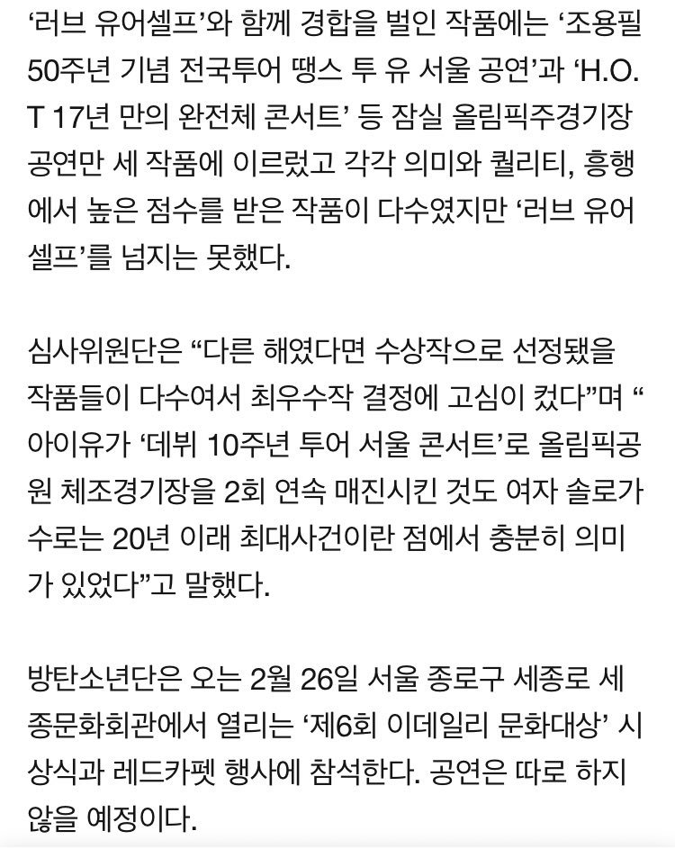 K media ‘Edaily’ will hold “The 6th Edaily Culture Awards”, it’s awarded to Play, Musical, Classical Music, Dance, Traditional Music &amp; Concert. <a href="/BTS_twt/">방탄소년단</a> is selected for Concert category. They will attend the red carpet &amp; awards on 2/26. (no performance) news.naver.com/main/read.nhn?…