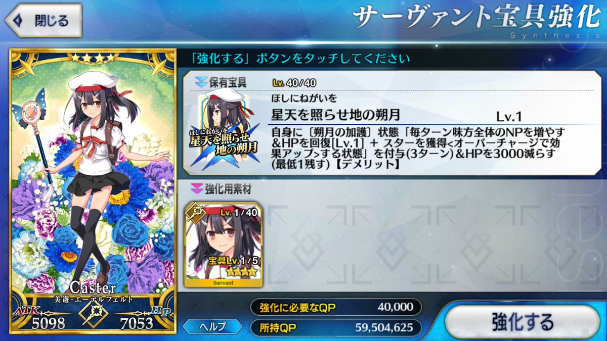 //Six single summons total, and I have NP2 Miyu.