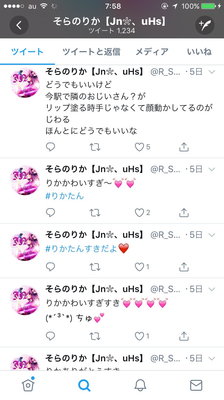 あゆあゆ 12歳と長尾さんは荒野行動で出会って 荒野カップルでした 12歳の男のツイッターでは りかさんへの呟きがかなり書き込まれてますw あゆあゆ 12歳と長尾さんは荒野行動で出会って 荒野カップルでした 12歳の男のツイッターでは りかさんへの呟きがかなり書き込まれてますw