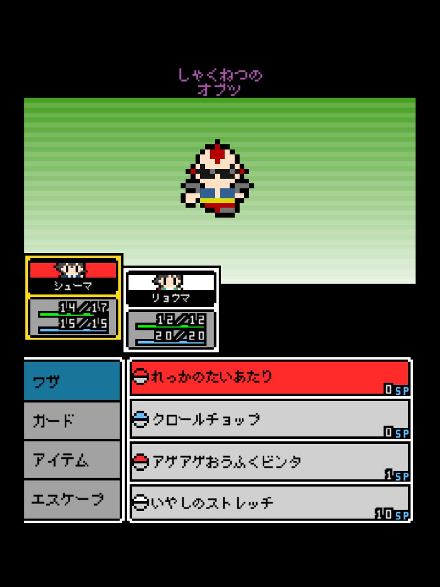 奴は四天王の中で最も金持ち ワザガチャ とは