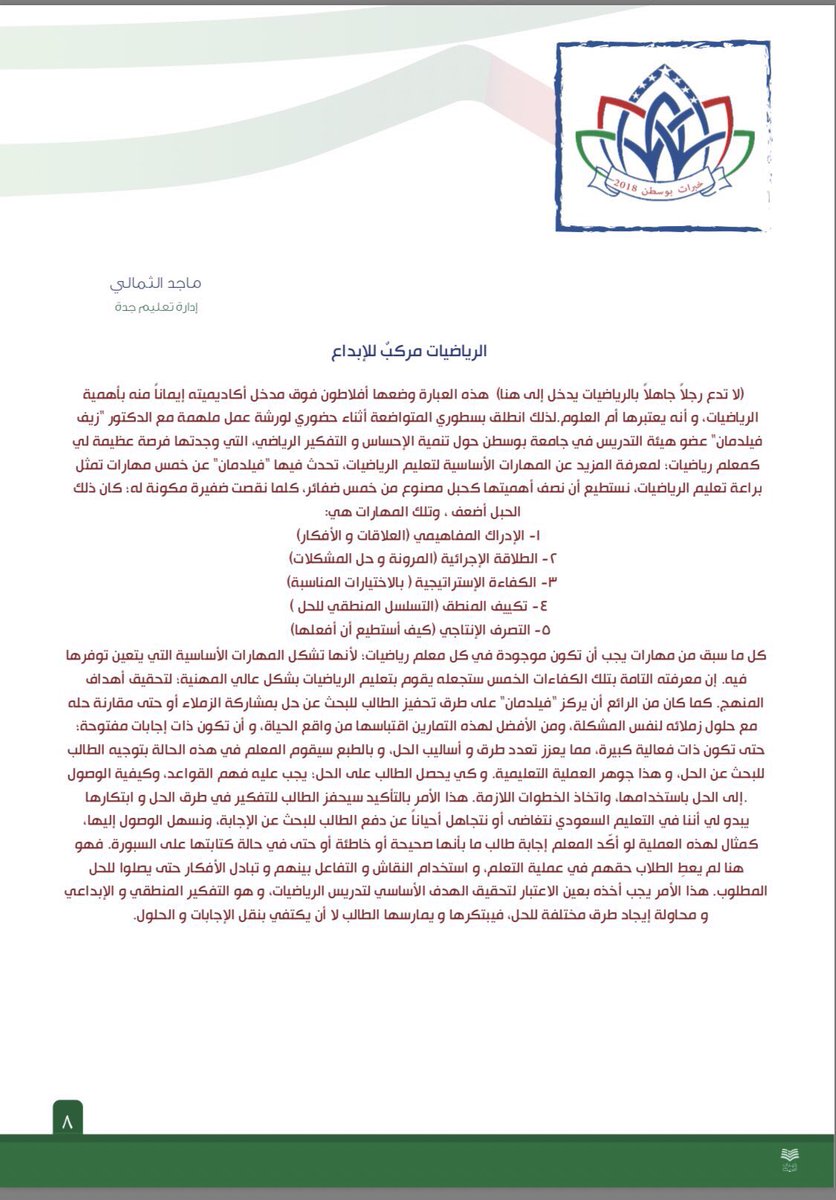 xxmajed's tweet photo. نسخة من المشاركتين من خلال تواجدي في @KhebratBU .. https://t.co/jKmDveLhRH