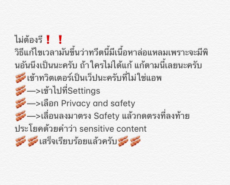 -ปิดร้าน- tweet media