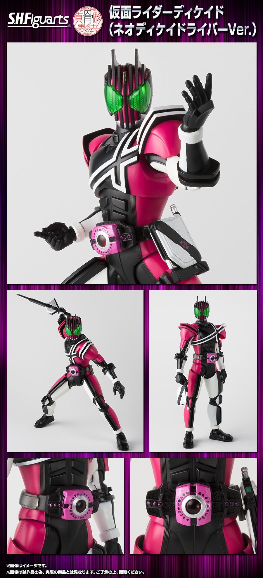 アーツ BANDAI ディケイド ネオディケイドライバーver.の通販 by bon's