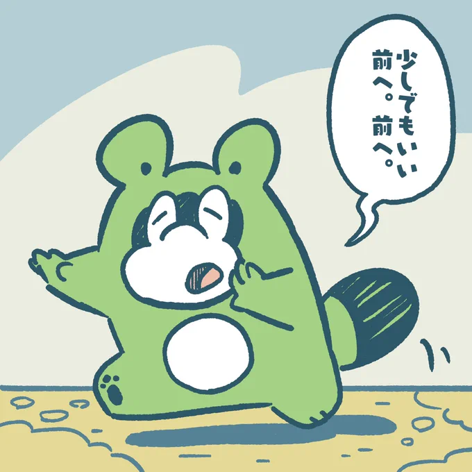 Even a little is okay so let's go ahead. ahead. #今日のポコタ #イラスト #マンガ 