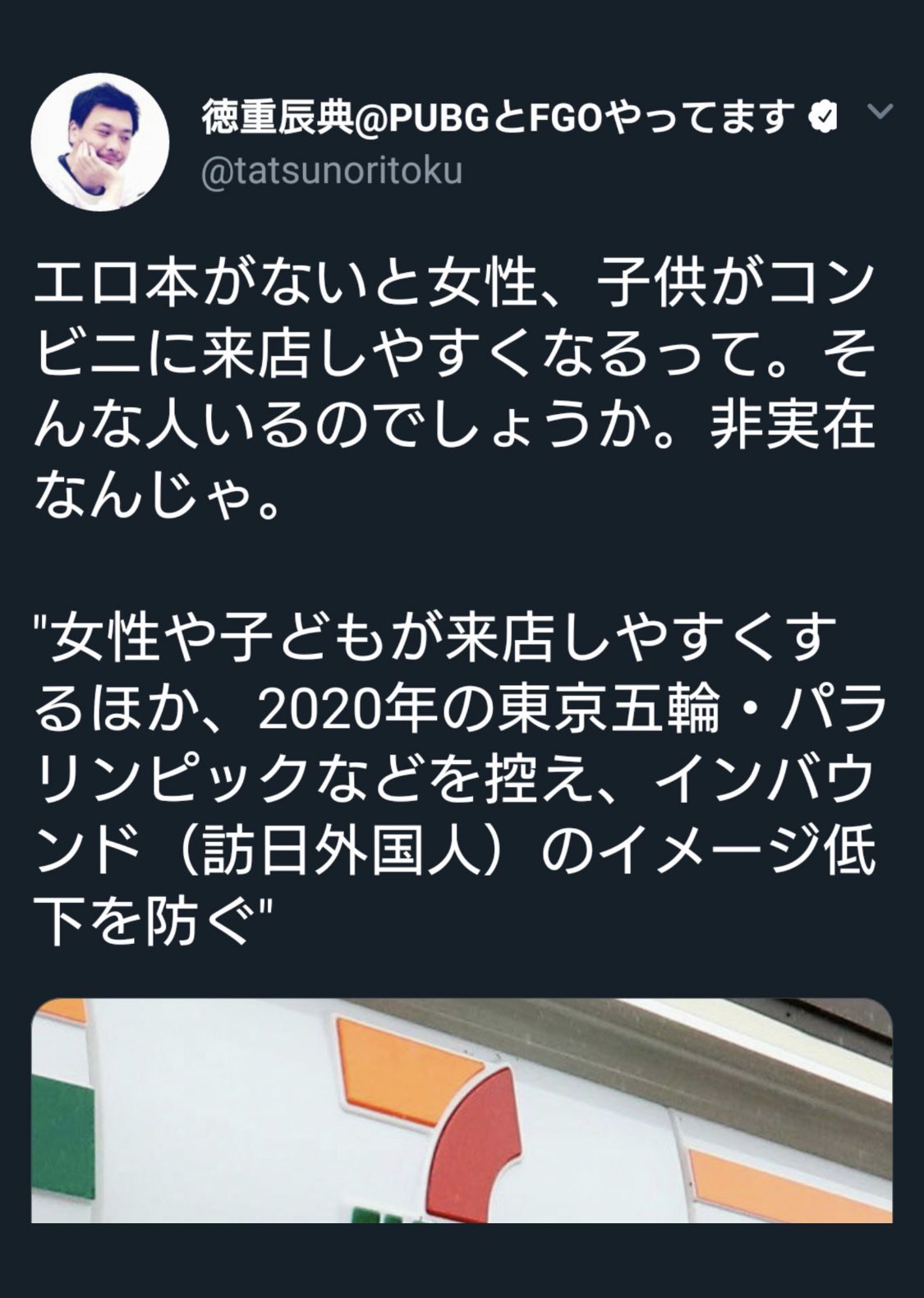 南野 森 Minamino Shigeru V Twitter これが 記者 か 情けない 維新から比例で選挙に出るといいんじゃないかな